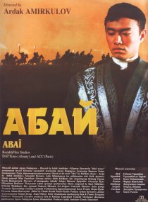 «Абай»