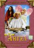 Постер «Ангел»