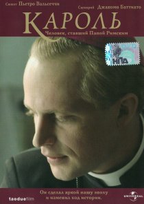 «Кароль. Человек, ставший Папой Римским»