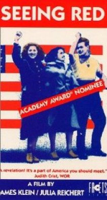 «Видимость красного»