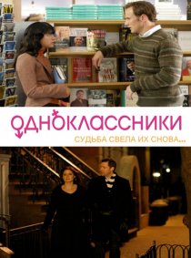 «Одноклассники»