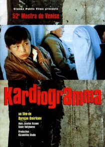 «Кардиограмма»