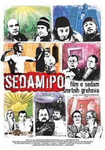 «Семь с половиной»