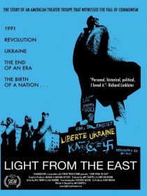 «Свет с востока»