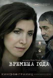 «Времена года»