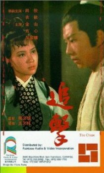 «Zhui ji»