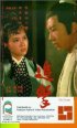 Постер «Zhui ji»