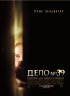 Постер «Дело №39»