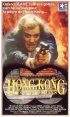 Постер «Гонконгский клинок»