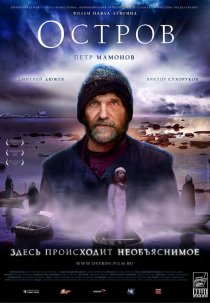 «Остров»