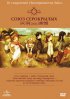 Постер «Союз Серокрылых»