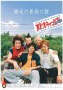Постер «Кошачий глаз Кисаразу: Прощальная игра»