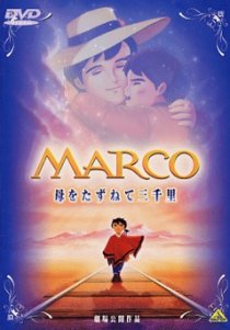 «Марко»