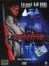 Постер «Охотник»
