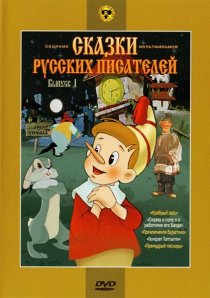«Генерал Топтыгин»