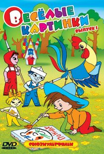 «Незнайка учится»