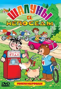 «Кто первый?»