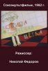 Постер «Королева – зубная щетка»