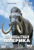 Постер «BBC: Первобытная Америка»