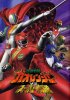 Постер «Hyakujû sentai Gaorenjâ tai Sûpâ Sentai»