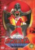 Постер «Taiyô sentai Sanbarukan»