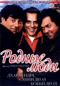 «Родные люди»
