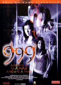 «999-9999»