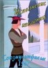Постер «Исполнение желаний»