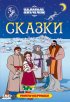 Постер «Ночь перед Рождеством»