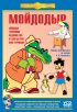 Постер «Мойдодыр»