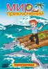 Постер «Стёпа-моряк»
