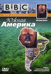«BBC: Южная Америка»