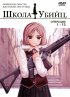 Постер «Школа убийц»