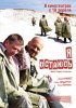 Постер «Я остаюсь»