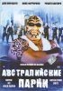Постер «Австралийская братва»