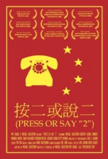 «Press or Say «2»»