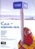 Постер «Коля – Перекати поле»