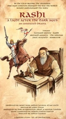 «Раши: Свет после средневековья»
