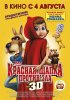 Постер «Красная Шапка против зла»