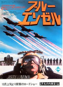 «Threshold: The Blue Angels Experience»