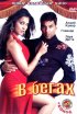 Постер «В бегах»