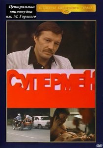 «Супермент»