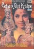 Постер «Balram Shri Krishna»