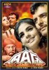 Постер «Пламя»