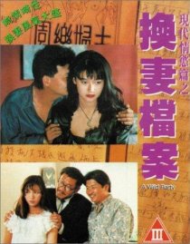 «Xian dai qing yu pian zhi: Huang qi dang an»