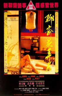 «Liao zhai: Hua nong yue»
