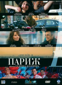 «Париж»
