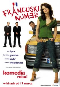 «Французский номер»