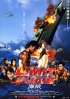 Постер «Морские обезьяны 2: Предел любви»