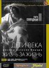 Постер «Дети века»